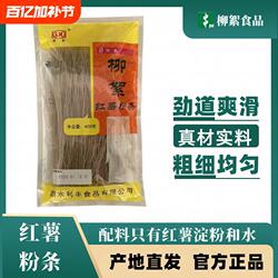 山东特产泗水柳絮红薯粉条400g*3袋