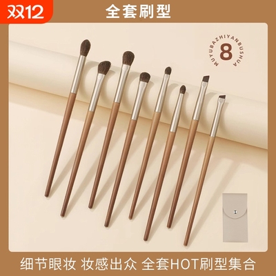 眼影刷套装化妆刷刀锋刷卧蚕鼻影