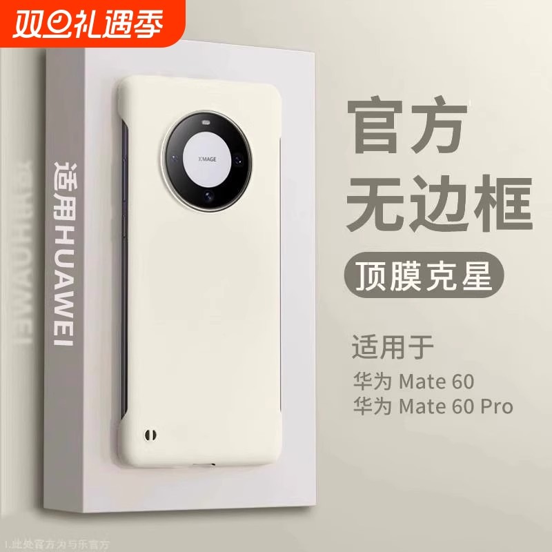 适用华为mate50promate40手机壳新款肤感保护套mate70防摔p40pro高级p30男p50简约pura80pro无边框超薄硬壳60