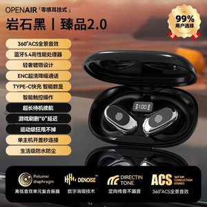 2025新款超长续航大电量蓝牙耳机无线挂耳式不入耳骨传导运动跑步