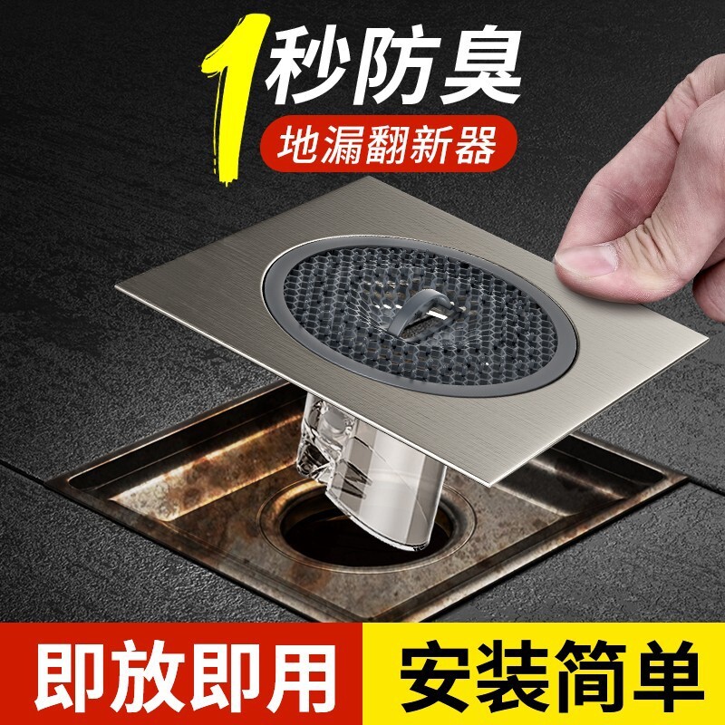 地漏盖下水管道防返臭神器卫生间浴室不锈钢封闭盖板防堵口器