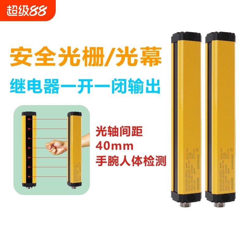 台工继电器输出型光幕图片
