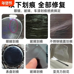 眼镜修复树脂玻璃近视镜太阳纹划痕发黄刮花磨损眼镜镜片修复神器