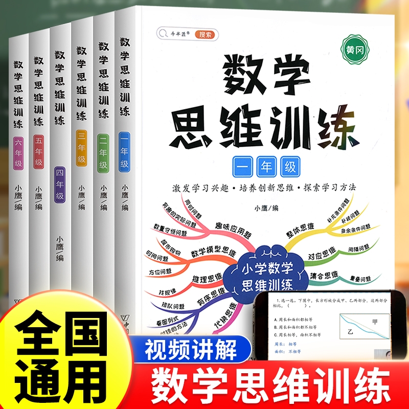 爆卖10万】斗半匠数学思维官旗店