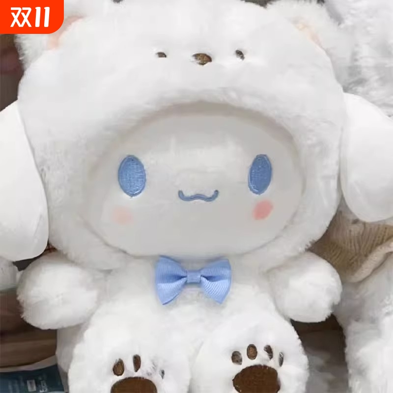 玉桂狗公仔白熊库洛米玩偶睡觉毛绒玩具布娃娃抱枕生日礼物送女生