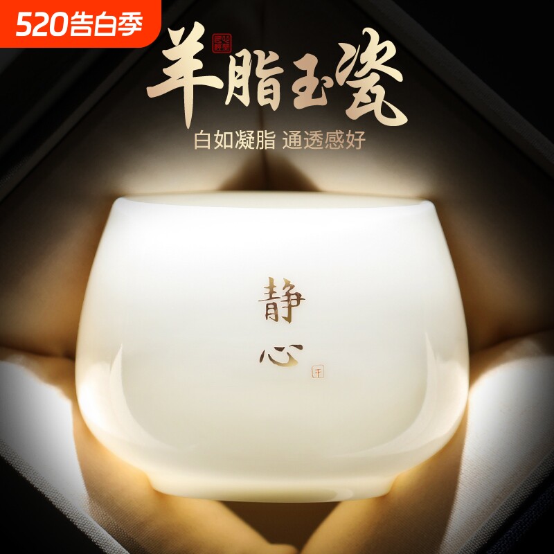 陶瓷主人杯单杯女士个人专用高档羊脂玉瓷单个礼盒防烫功夫茶杯