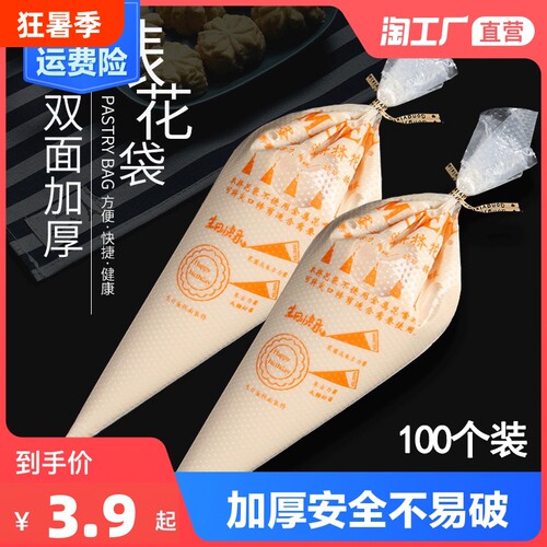 加厚裱花袋烘焙工具全套婴儿辅食