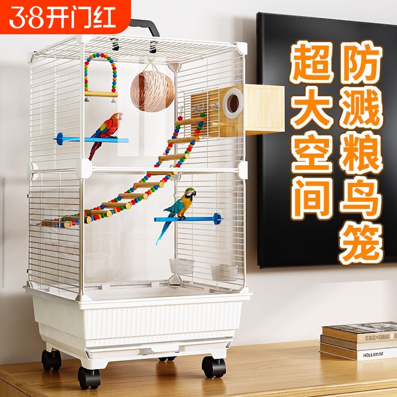 鸟笼子家用大号虎皮玄凤鹦鹉防溅透明小画眉杜丹八哥专用小型别墅