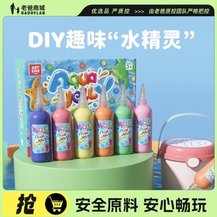 老爸评测魔幻水精灵水宝宝魔法儿童益智玩具女孩手工diy