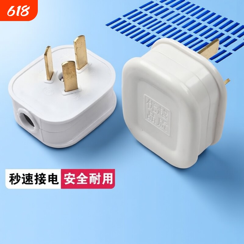 三脚插头大功率16A三扦头防摔耐高温10A一体纯铜阻燃家用防漏电