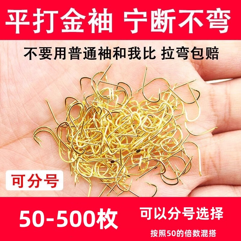 平打袖钩金袖鱼钩散装白条钩无倒刺细条钓鱼钩渔具鲫鱼高碳钢无刺