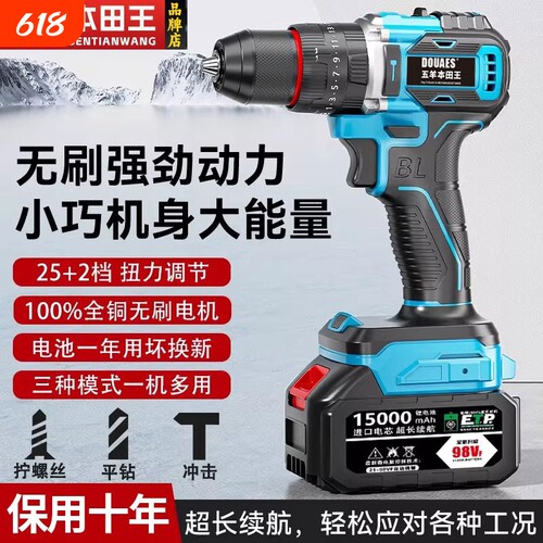 五羊本田王无刷大扭力冲击钻