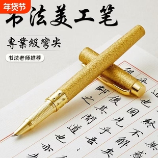 永生书法美工笔弯尖钢笔学生专用手工打磨0.7小美工暗尖弯头男女孩高颜值练字成人男士商务办公签名墨囊钢笔