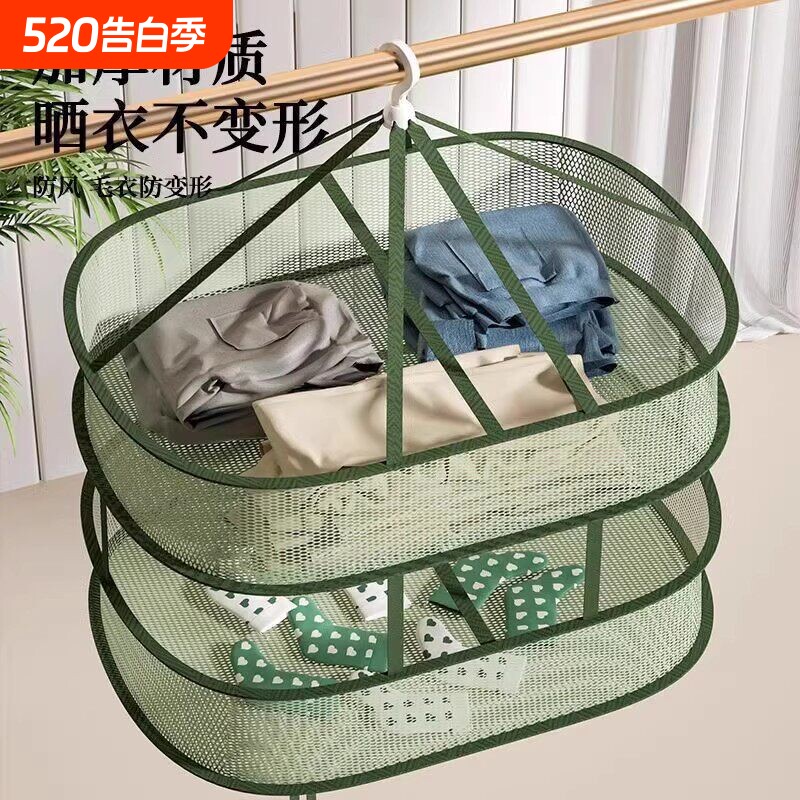 晒衣篮晾衣网毛衣晾晒神器羊毛衫专用晾衣架平铺晾晒网晒衣服网兜