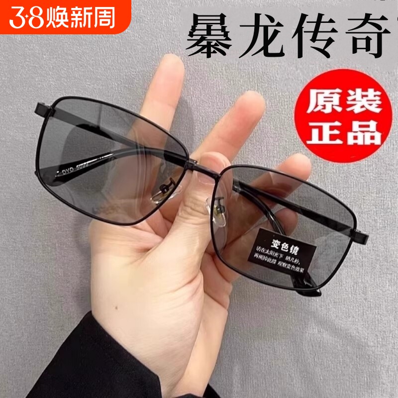 正品太阳镜日夜变色墨镜男款高级感开车专用偏光眼镜男士钓鱼两用