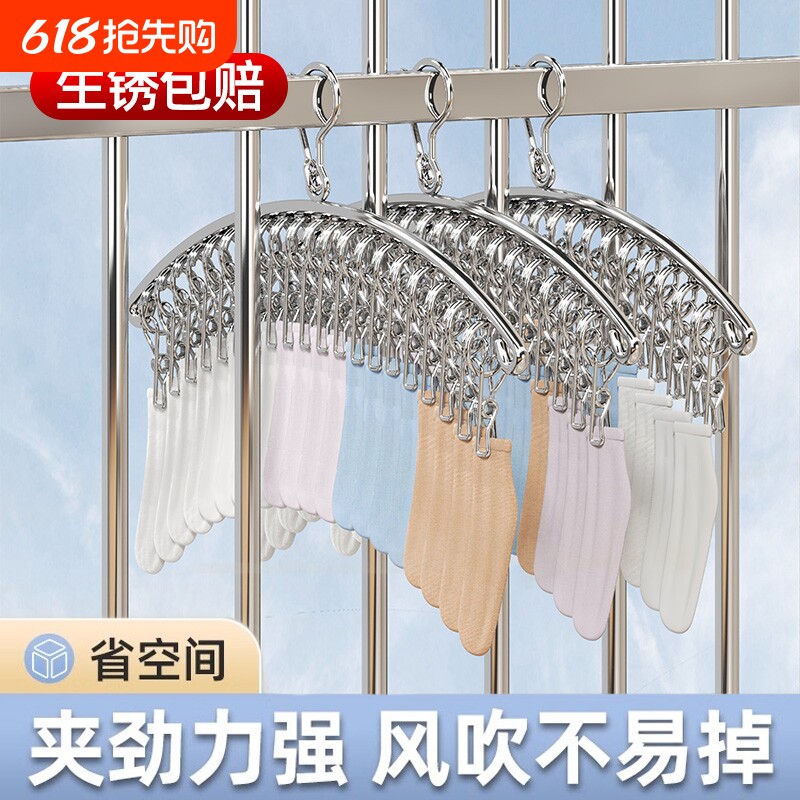 不锈钢衣架阳台晒袜子神器不锈钢多夹子圆盘凉晾内衣裤挂钩晾晒架