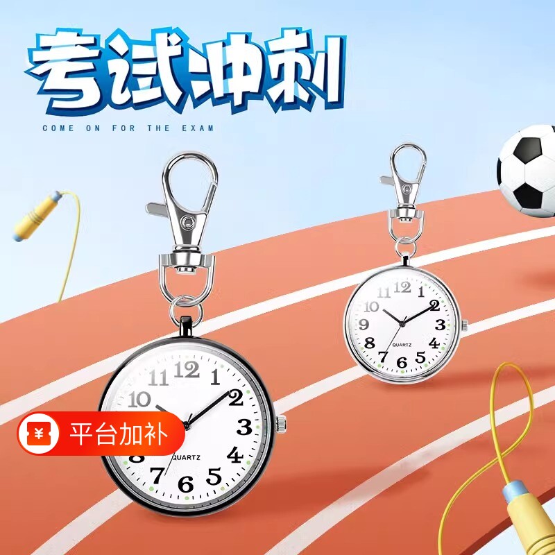 考试表考试手表专用随身带怀表男指针女看时间静音石英夜光合金