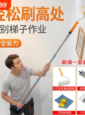 乳胶漆滚筒刷墙工具加长伸缩杆家用内墙刷涂料滚筒羊毛刷刷漆工具
