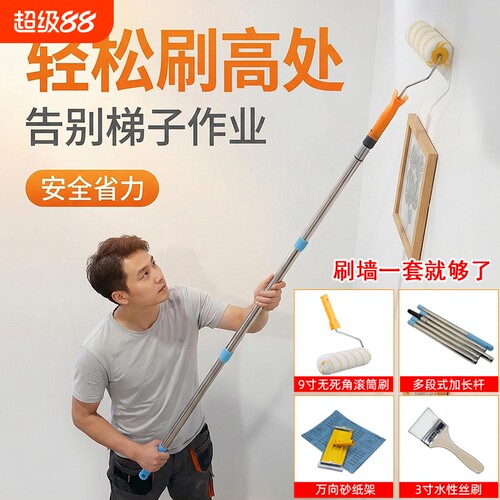 乳胶漆滚筒刷墙工具加长伸缩杆家用内墙刷涂料滚筒羊毛刷刷漆工具
