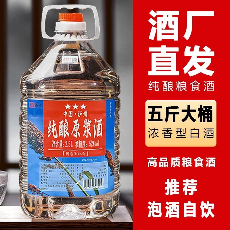 不老潭产粮小哈纯粮原浆白酒高度高粱酒泡酒