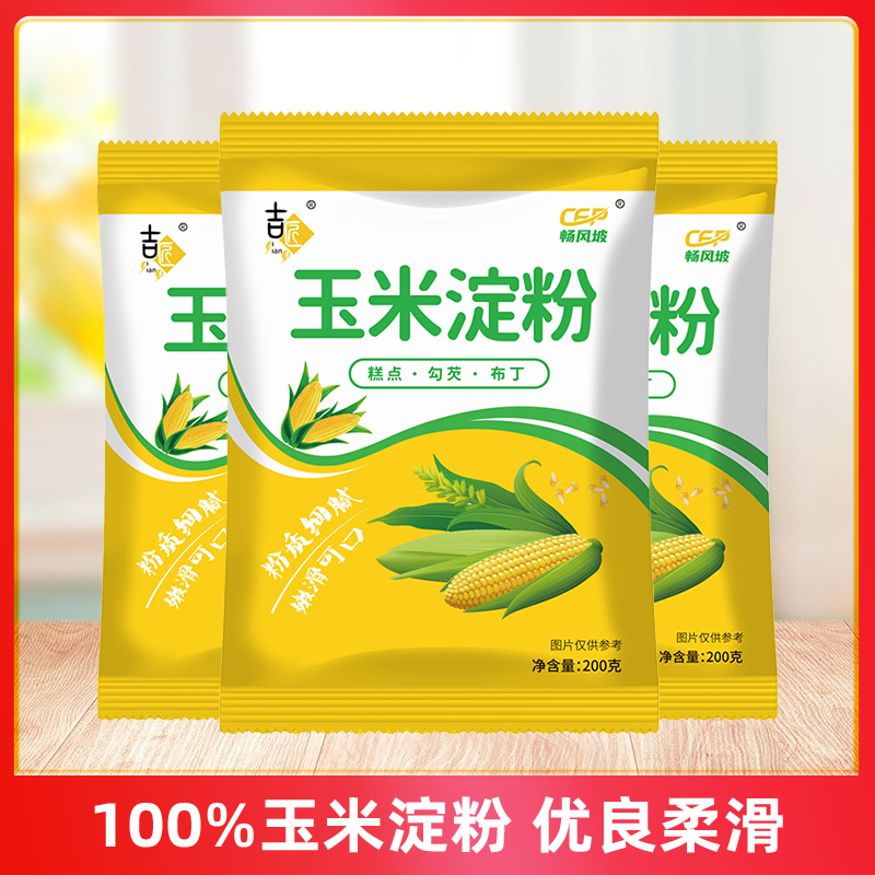 非转基因玉米淀粉食用淀粉烘焙专用面粉家用生粉勾芡雪梅娘粉一级