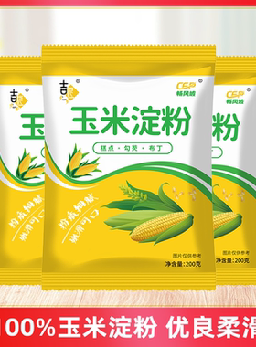 非转基因玉米淀粉食用淀粉烘焙专用面粉家用生粉勾芡粉一级低筋