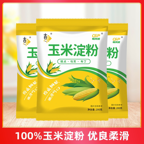 非转基因玉米淀粉食用淀粉烘焙专用面粉家用生粉勾芡雪梅娘粉一级