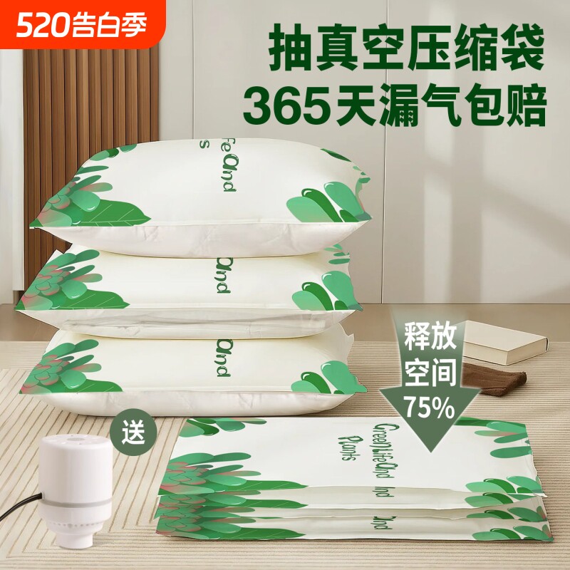 压缩袋收纳真空袋加厚袋装棉被子衣物学生压缩抽气抽真空羽绒服