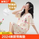 纯棉短袖 薄款 带胸垫睡裙女夏季 帕兰朵2024新款 女士可外穿睡衣女夏