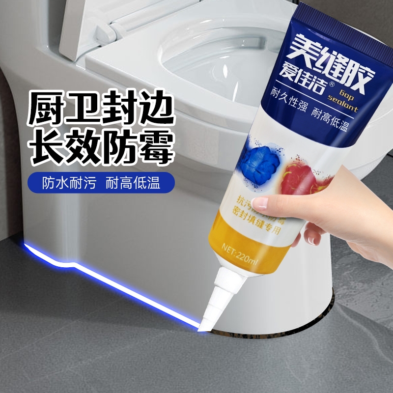 玻璃胶防水厨卫美容透明马桶密封