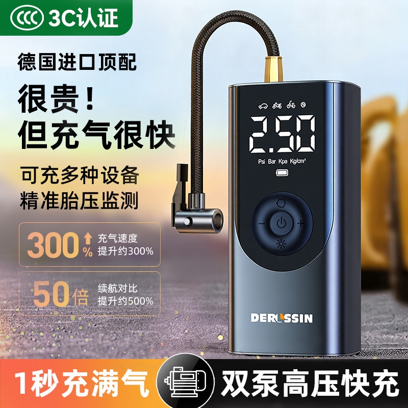 【德国进口气缸】无线便携充气泵