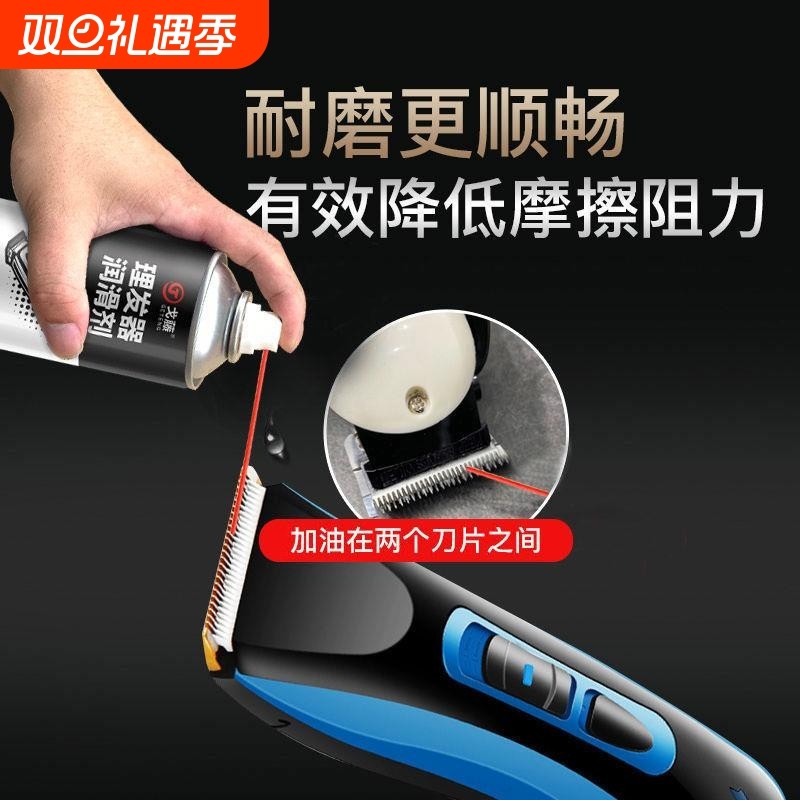 理发器润滑剂剃须刀耐磨电推理发推专用油理发店电推剪保养防锈油