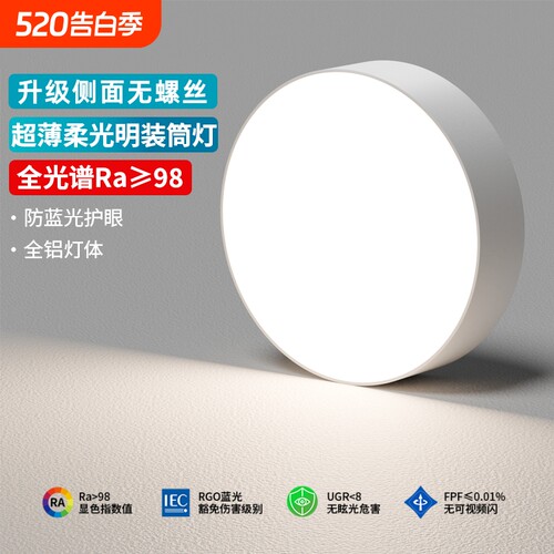 小吸顶灯超薄明装筒灯圆形led吊顶灯过道灯入户走廊客厅射灯玄关