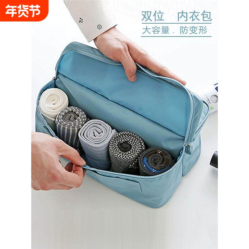 内衣收纳包旅行便携内裤袜子整理收纳袋男士出差行李箱衣物分装袋