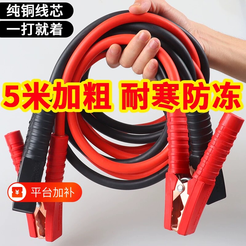 汽车打火搭电连接线纯铜加粗电瓶