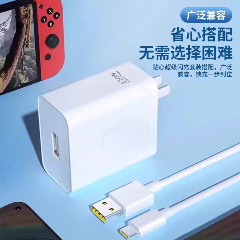 120W超级闪充适用OPPOReno12/11/10/9/8 Pro数据线oppoFindX5 6 7快充线K12 11 A1pro充电线10A闪充type-c线