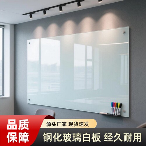 款磁性钢化玻璃白板会议办公写字板黑板培训教学会议室画板玻璃板烤漆玻璃墙哑光磁吸家用书写面板强磁背板