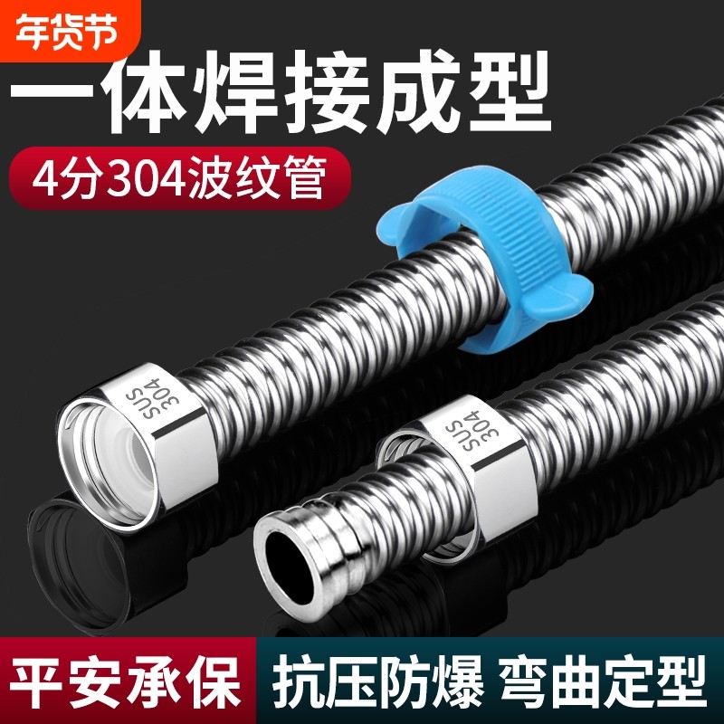 家用4分304不锈钢波纹管热水器马桶进出水管高压防爆冷热金属软管,家装主材,进水软管,淘宝优惠券,粉丝福利购,淘宝优惠卷
