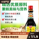 厨邦特级味极鲜760ml 2瓶生抽非转基因黄豆酱油调味品调料酿造