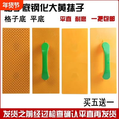 【5000+人付款】钢化塑料平水泥