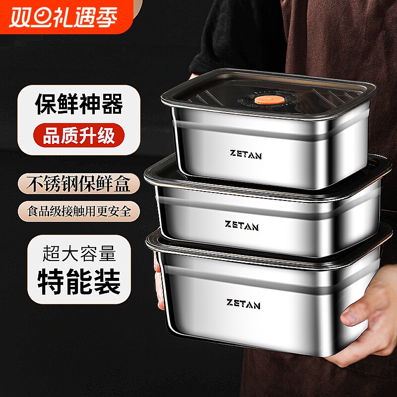 【蒸探】冰箱收纳盒保鲜盒带盖子