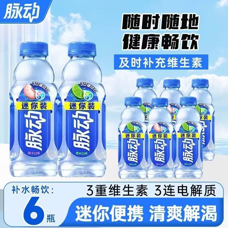 脉动饮料400ml维生素电解质补水饮品青柠瓶装解渴低糖桃子健康图片