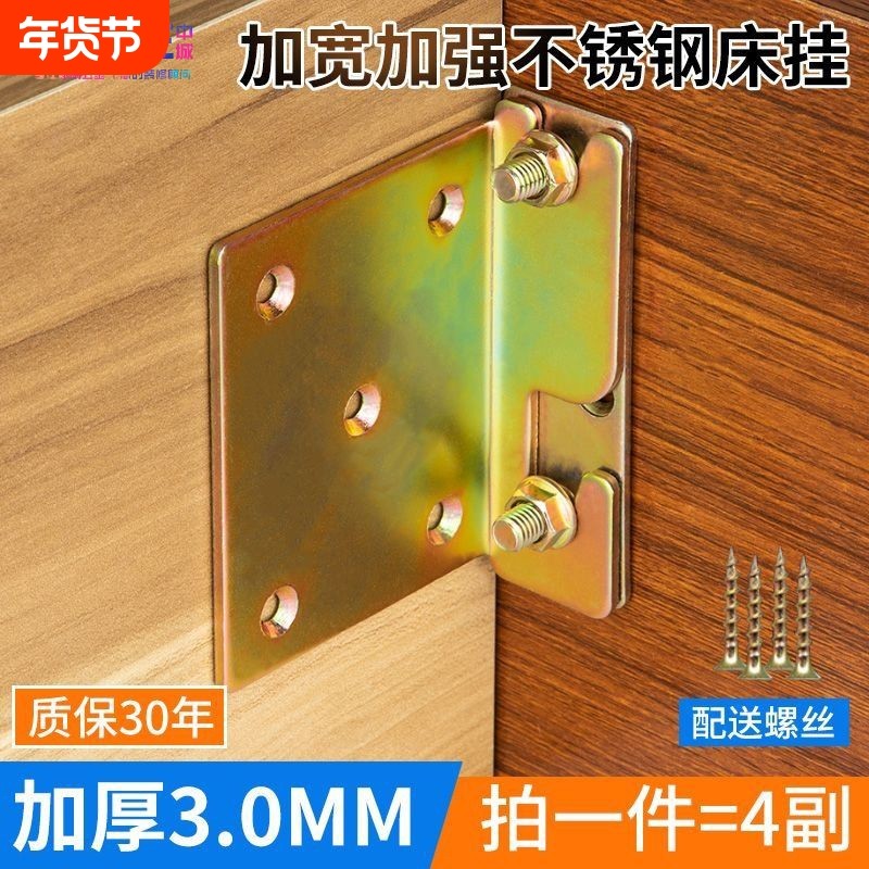 加厚床挂钩床配件五金角码铰链加固床固定扣家具实木床扣连接配件,基础建材,家具连接件,淘宝优惠券,粉丝福利购,淘宝优惠卷