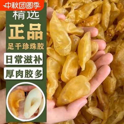 深海珍珠鱼胶肉厚|超2000次加购
