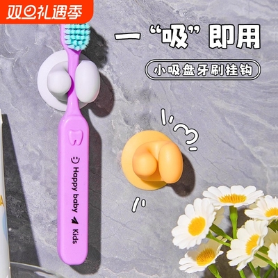 吸盘牙刷架免打孔式家用浴室收纳