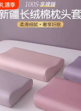 100s长绒棉乳胶枕头家用一对装