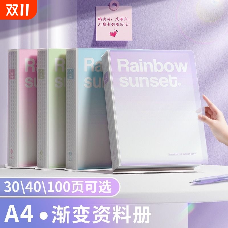 清新渐变资料册透明插页a4试卷多层收纳科目分类学生奖状收集册可爱文件收纳册便携画画乐谱夹整理神器大容量