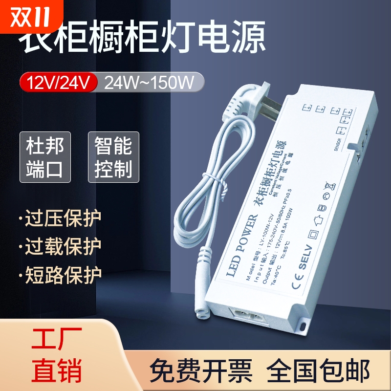 橱柜灯专用电源12V灯带衣柜感应控制杜邦接口酒柜灯开关24v变压器