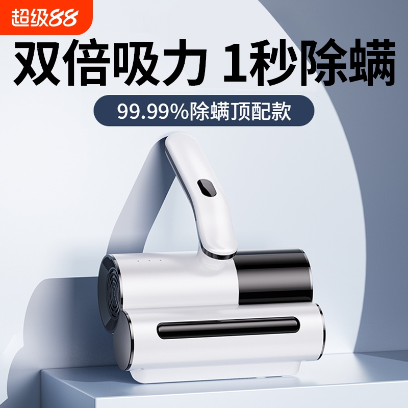 无线除螨紫外线大吸力杀菌神器