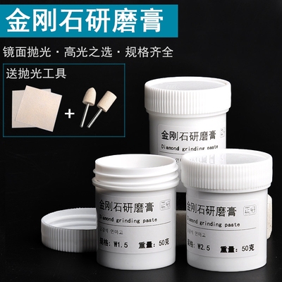金刚石研磨膏玉石抛光膏金属翡翠手镯手表不锈钢镜面抛光钻石膏